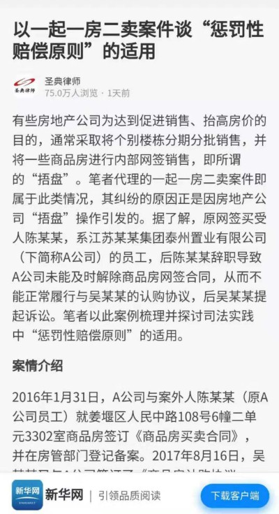 泰州律师事务所