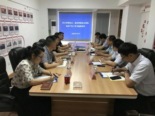 泰州律师事务所