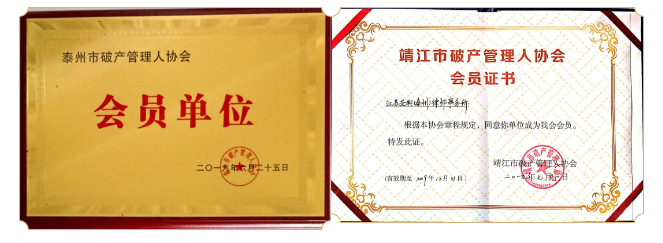 泰州律师事务所