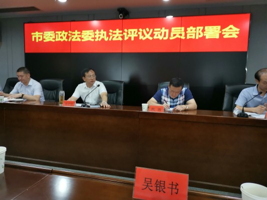 吴银书